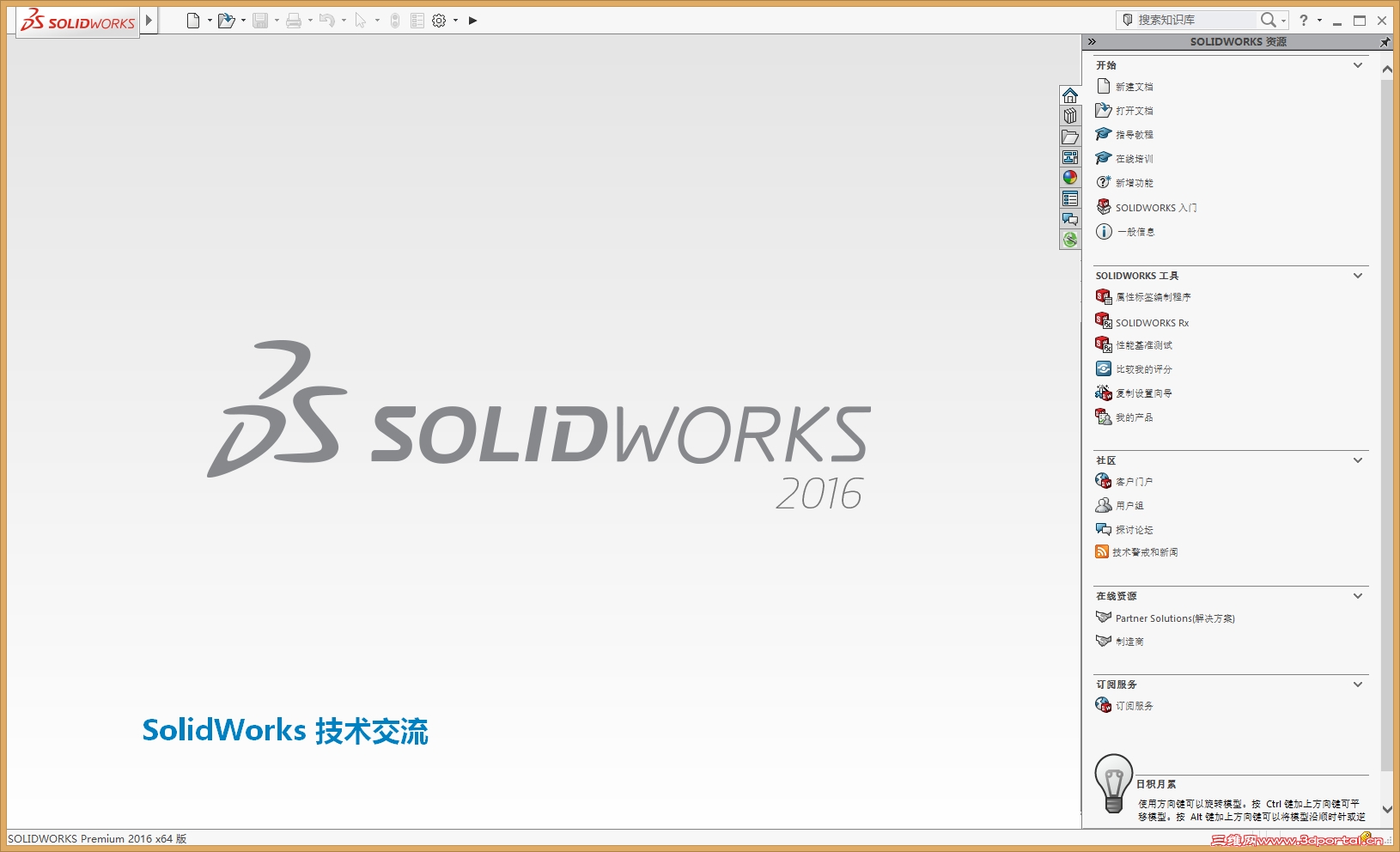 sw2016-1.jpg