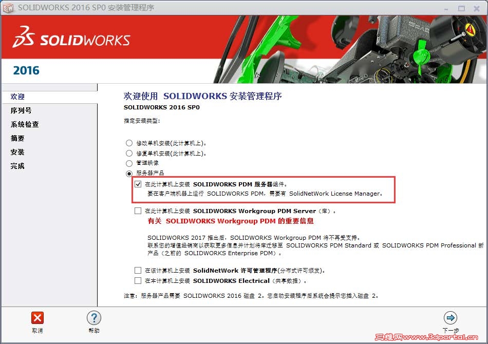 SPDM 2016 ��װ����_ҳ��_02.jpg