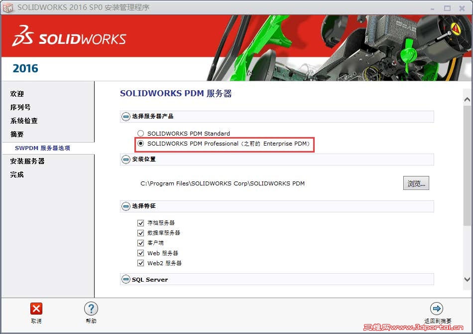 SPDM 2016 ��װ����_ҳ��_04.jpg