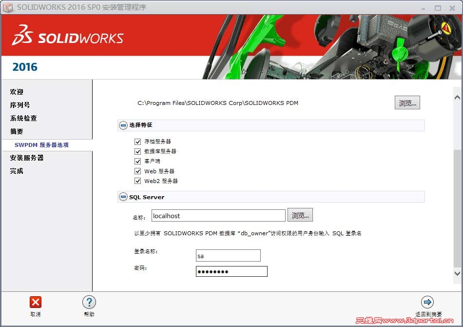 SPDM 2016 ��װ����_ҳ��_05.jpg