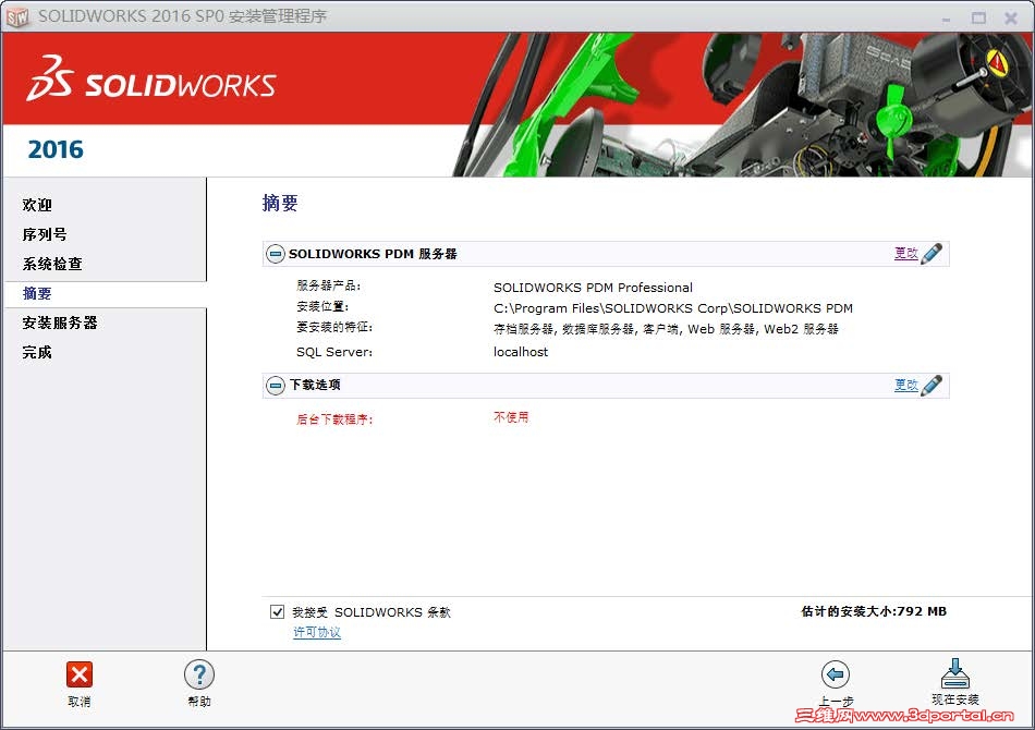 SPDM 2016 ��װ����_ҳ��_06.jpg