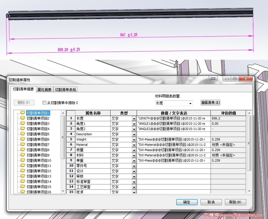 �嵥