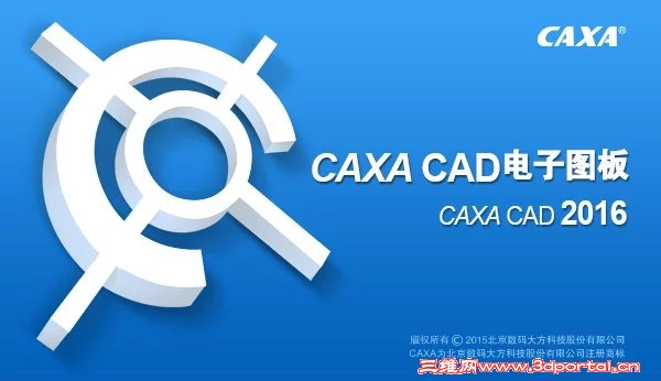 caxa2016r1.jpg