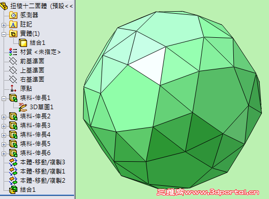 扭棱12面体