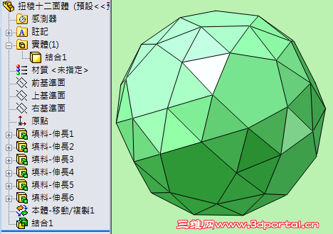 扭棱12面体