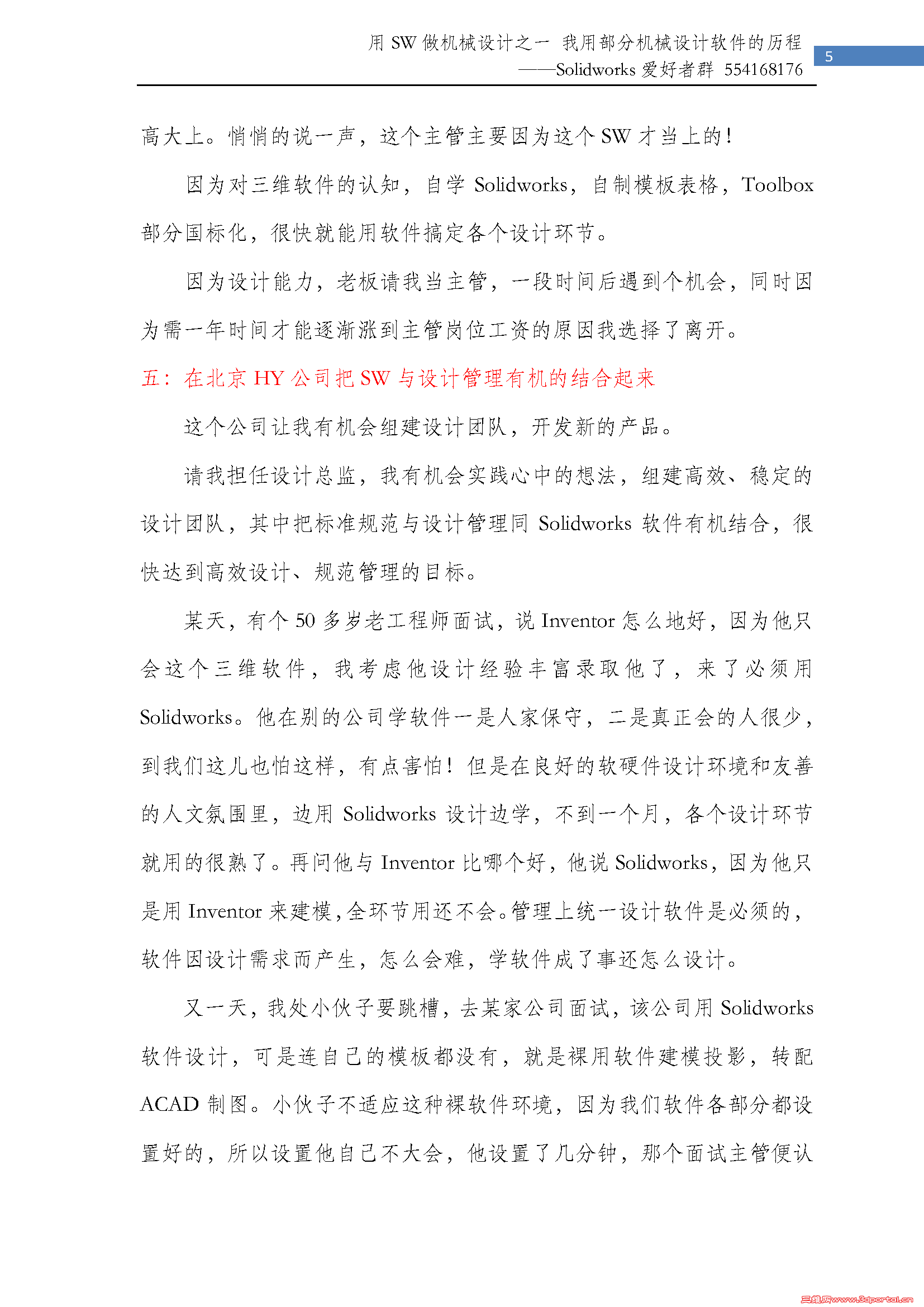 ��SW����е���֮һ �����ſ�_ҳ��_5.png