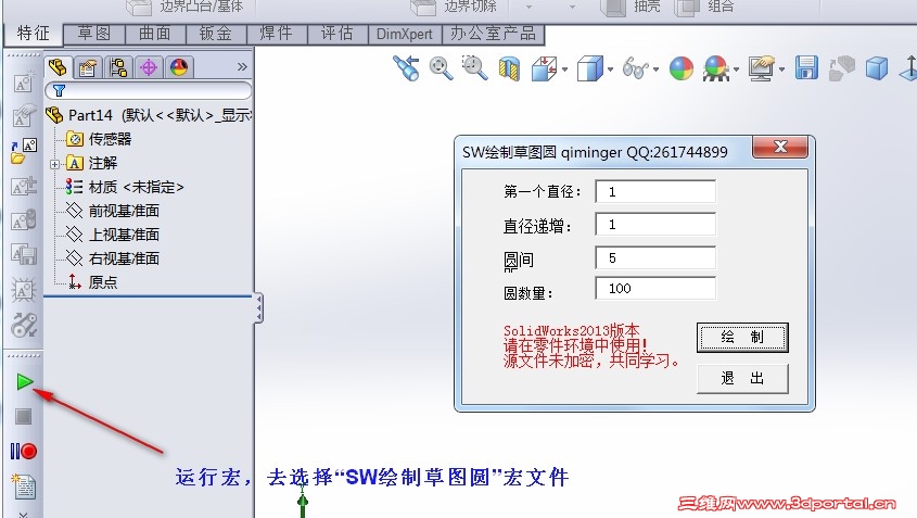 SW��ͼ����Բ1.jpg