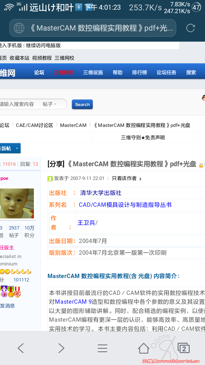 Screenshot_2016-05-11-16-01-24.png