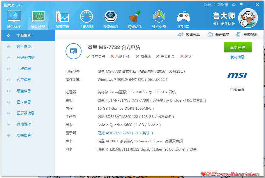QQ��ͼ20160521132906.png