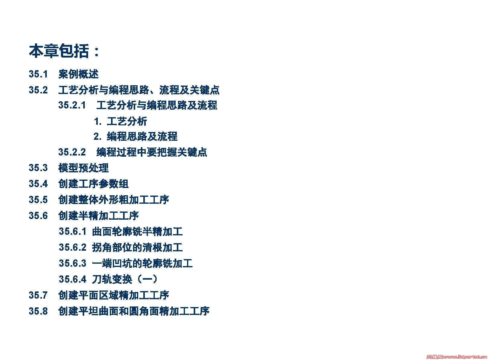 ug��Ǻ�ģ�ӹ����_ҳ��_02.jpg