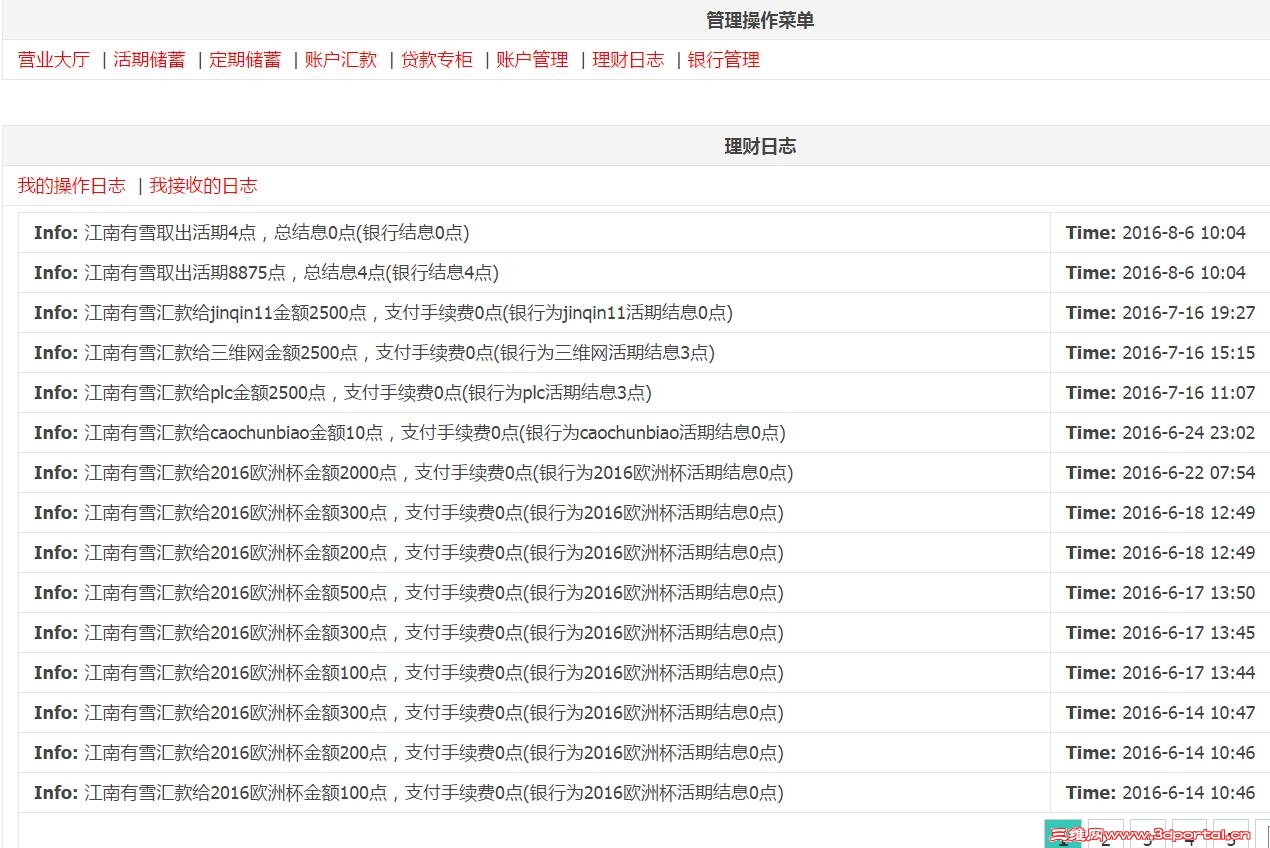QQ��ͼ20160806100536.jpg