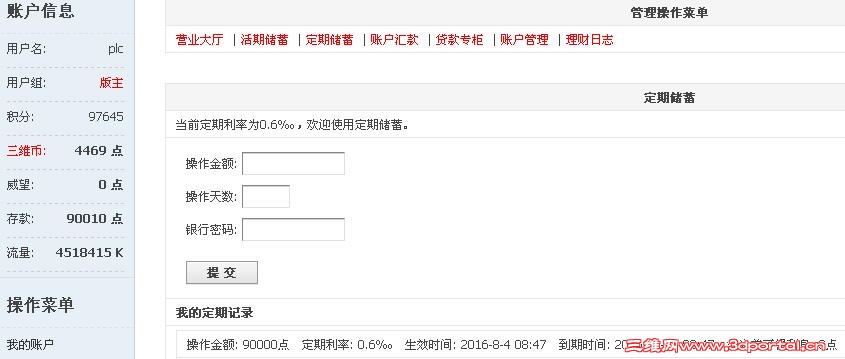 ���ڴ����ʧ��Ϣ=90000x100x0.0006=540