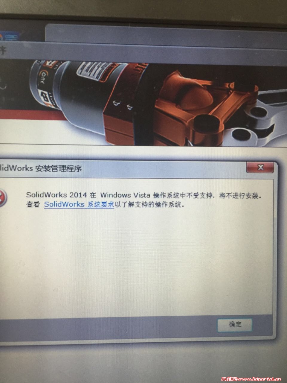 ��װSW2014������ʾϵͳ��VISTA!