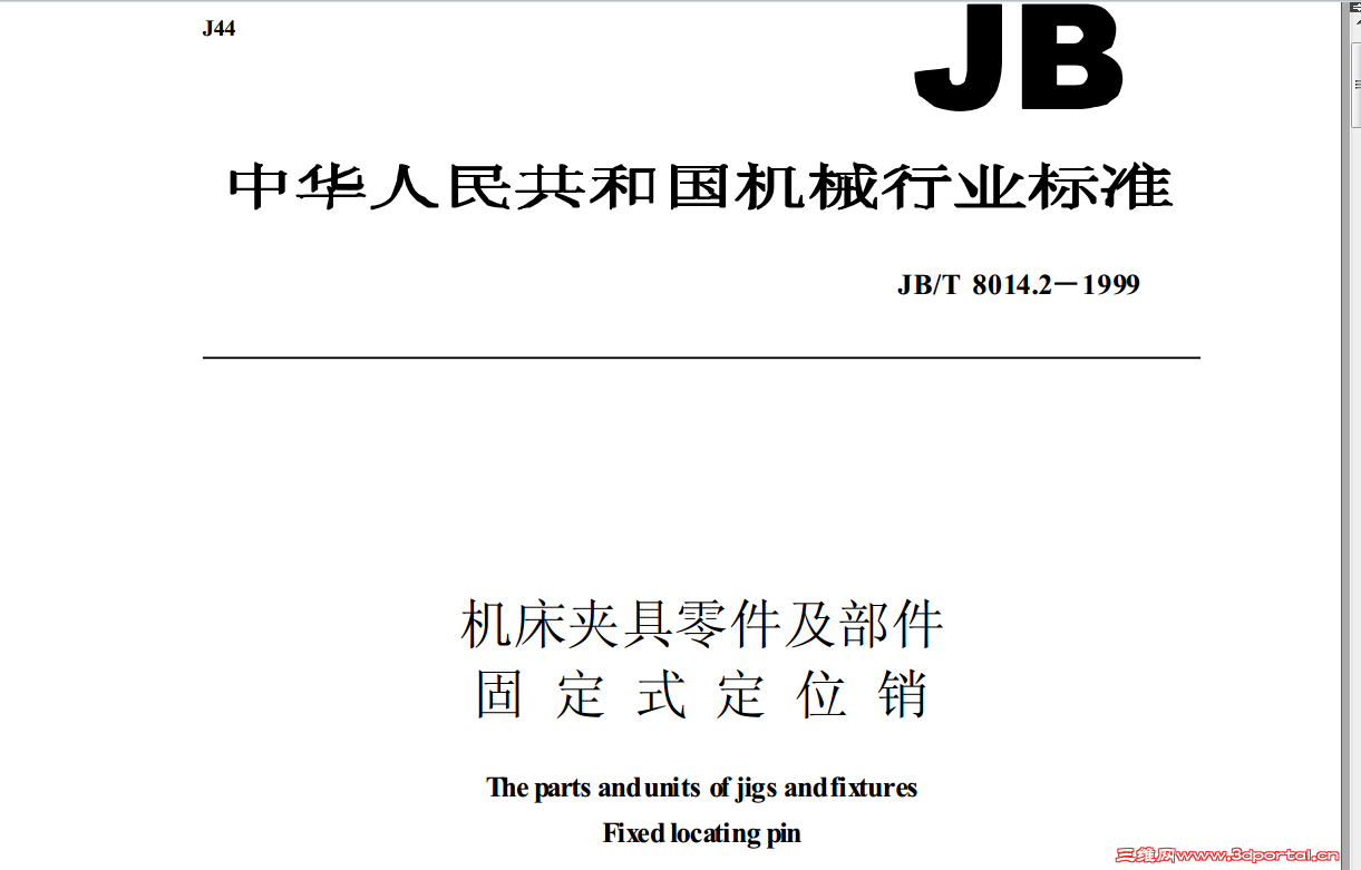 JB80142-1999�̶�ʽ��λ��.png