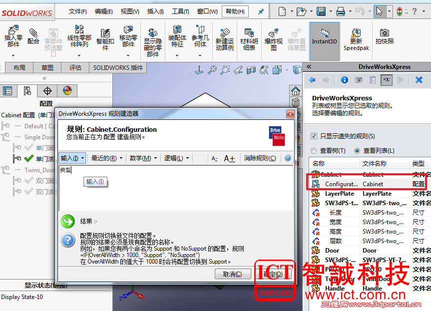 SOLIDWORKS����Զ���֮DriveWorksXpress 