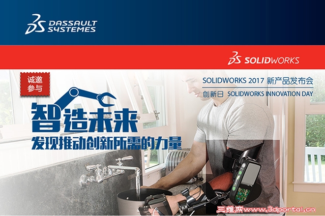 1025գ֣վSOLIDWORKS 2017²Ʒ