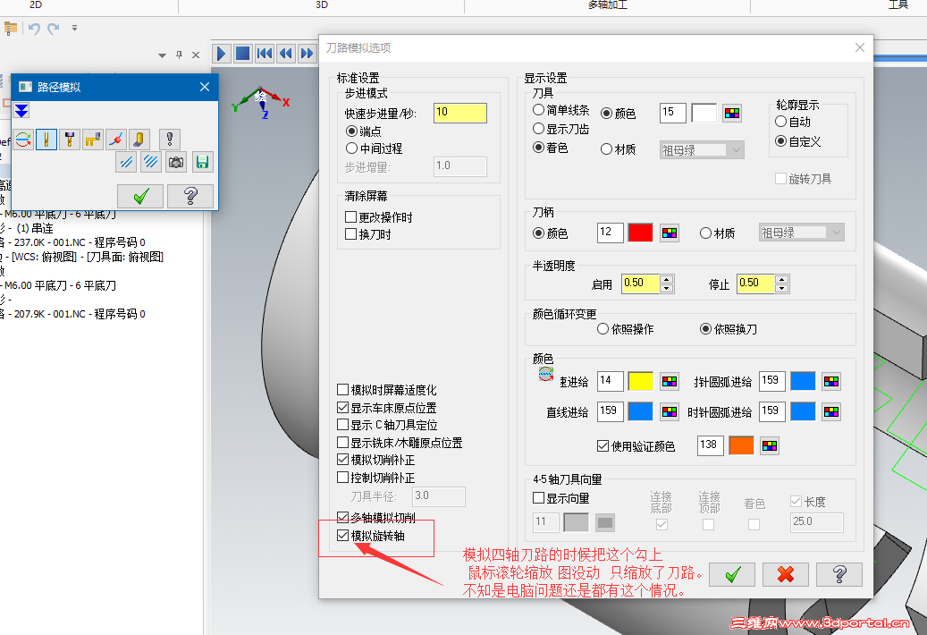 mastercam2017    BUG  ��֪�����û��ע�⵽��