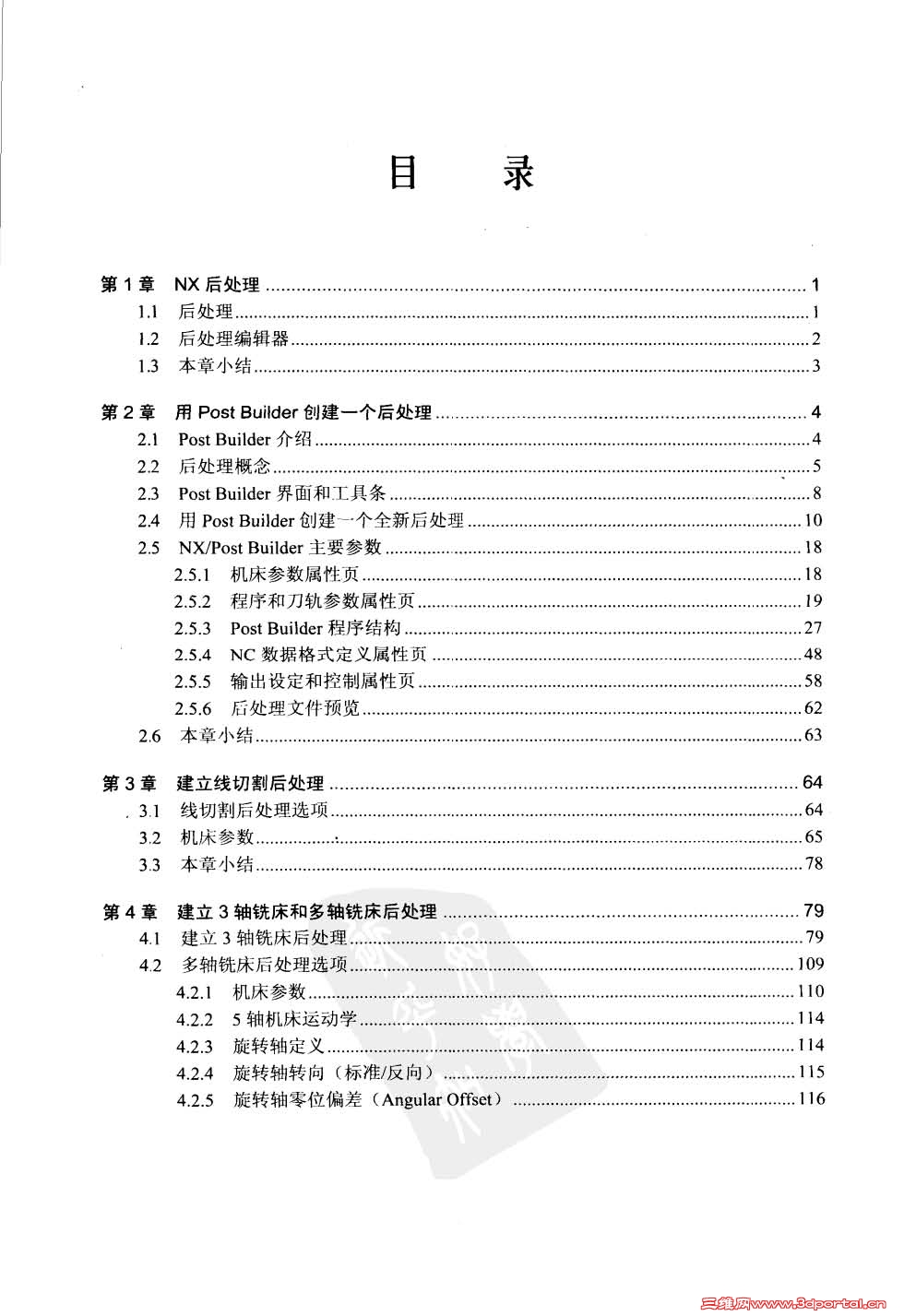 �����ӹٷ������ռ��̲ģ�ֽ���鼮�Ѿ��桪��NX4����������ѵ�̳�