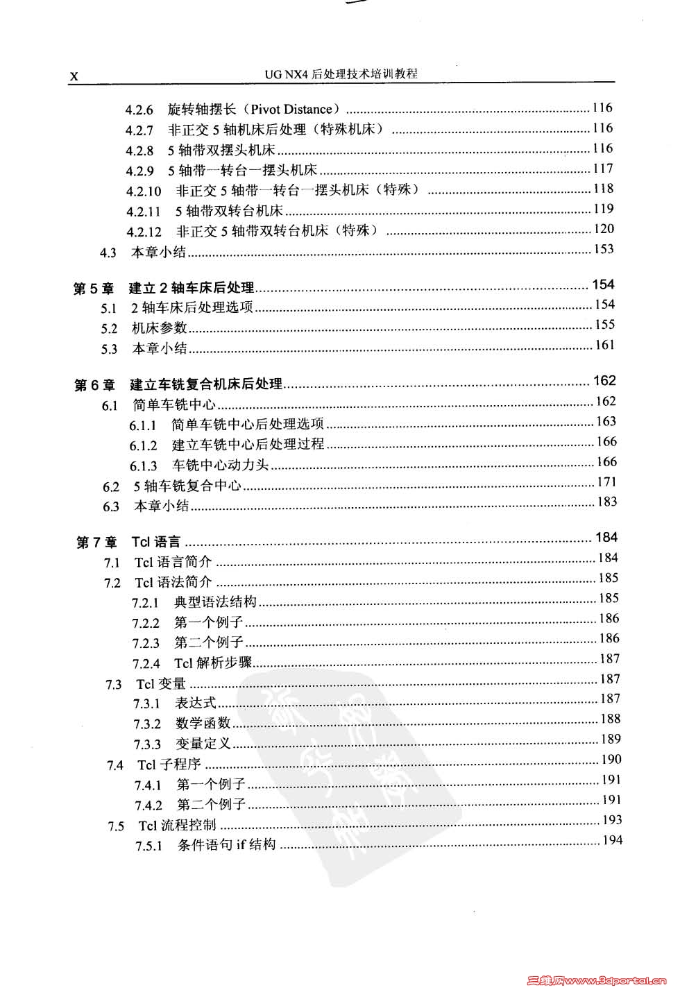 �����ӹٷ������ռ��̲ģ�ֽ���鼮�Ѿ��桪��NX4����������ѵ�̳�