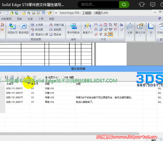 Solid Edge ST6������ļ�������д������ϸ����ʾ����ϸ��