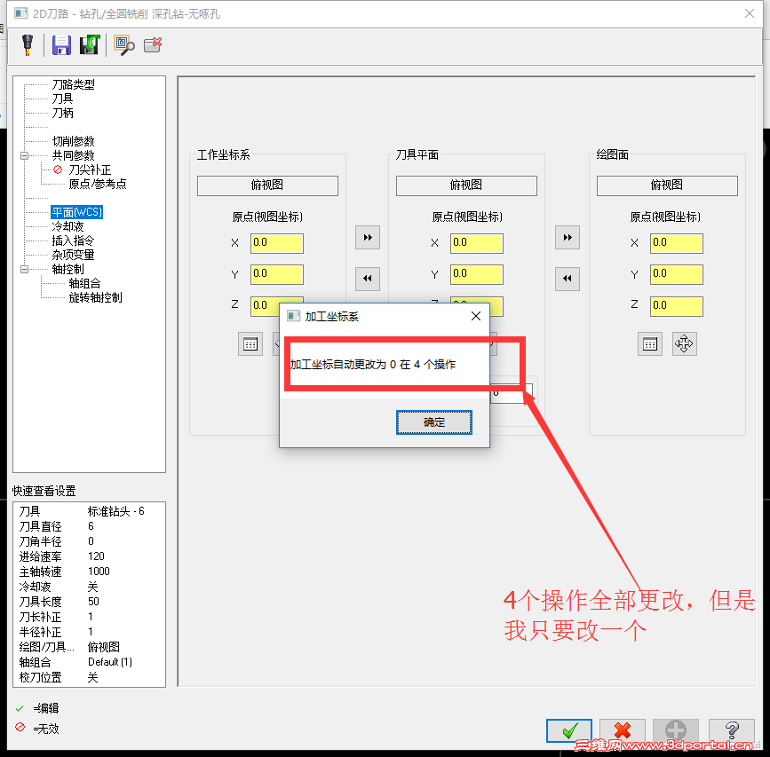 Mastercam 2017   ����G55��ֻ�ܸ���ȫ������