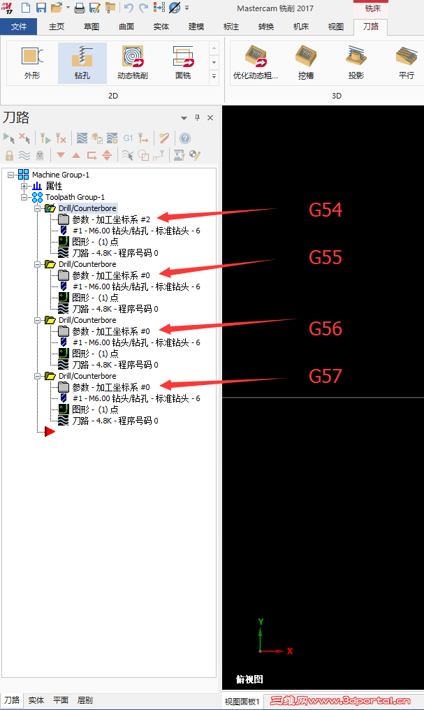 Mastercam 2017  ��θ���G55,G56,G57