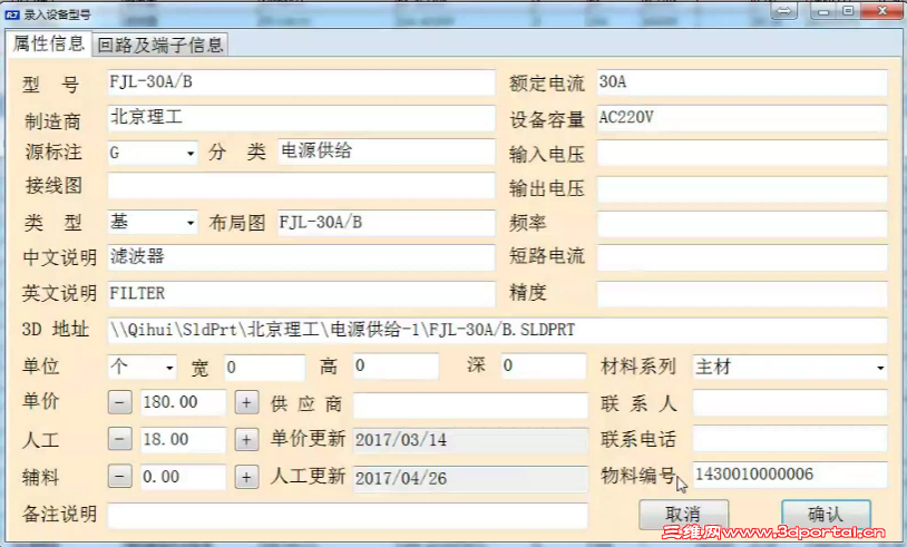 component information.png