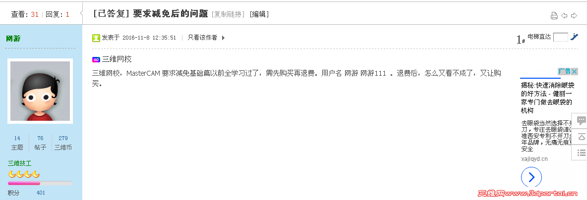 QQ��ͼ20170721231215.png