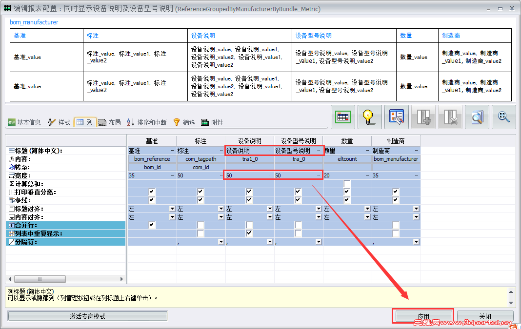 5show_component_description_part_description .png