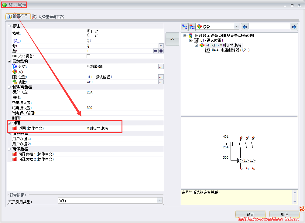 9show_component_description_part_description .png