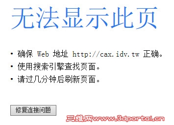 �޷���ʾ��ҳ.jpg