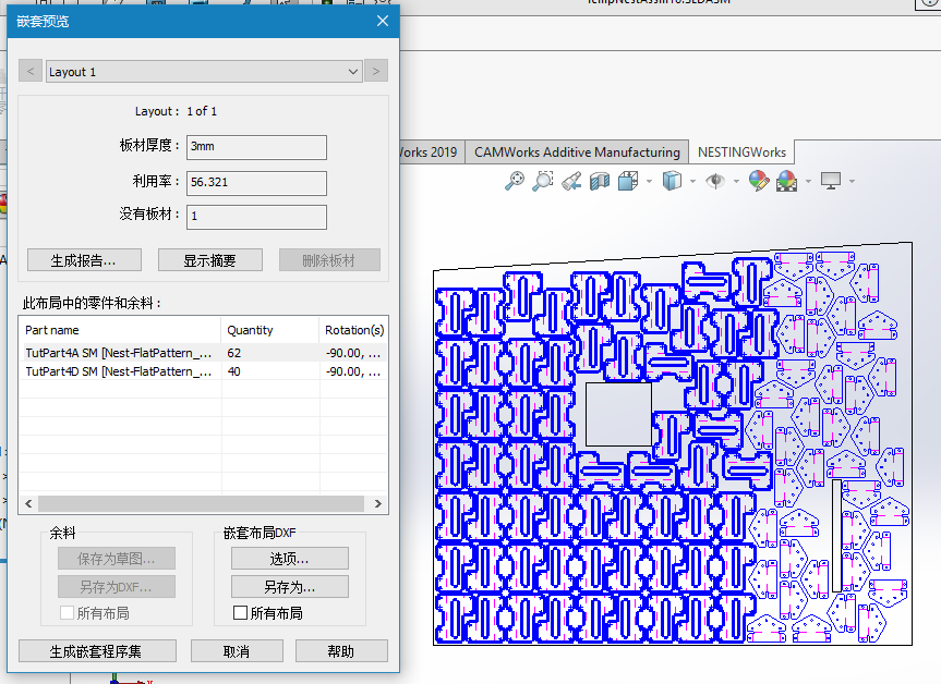 获得满意的结果后 单击"嵌套预览"窗口中的"生成嵌套装配"以执行嵌套