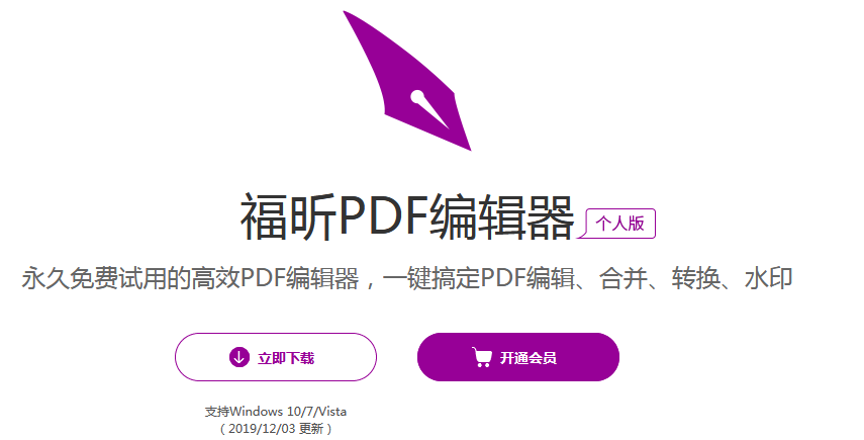 http://editor.foxitsoftware.cn/