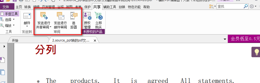 http://editor.foxitsoftware.cn/