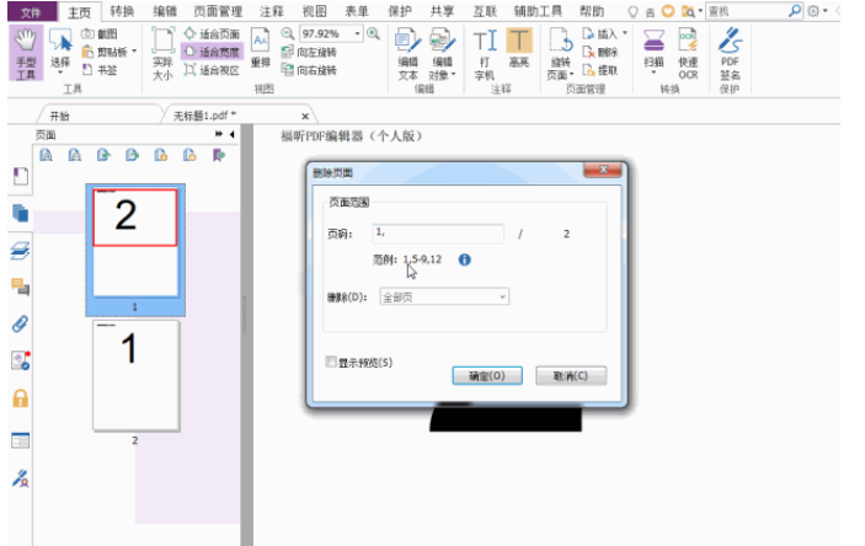  http://editor.foxitsoftware.cn/