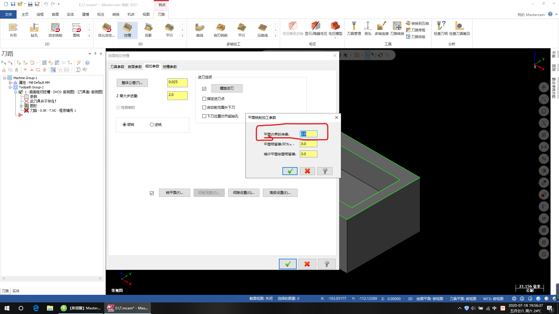 ��ע 2020-07-18 195744.png