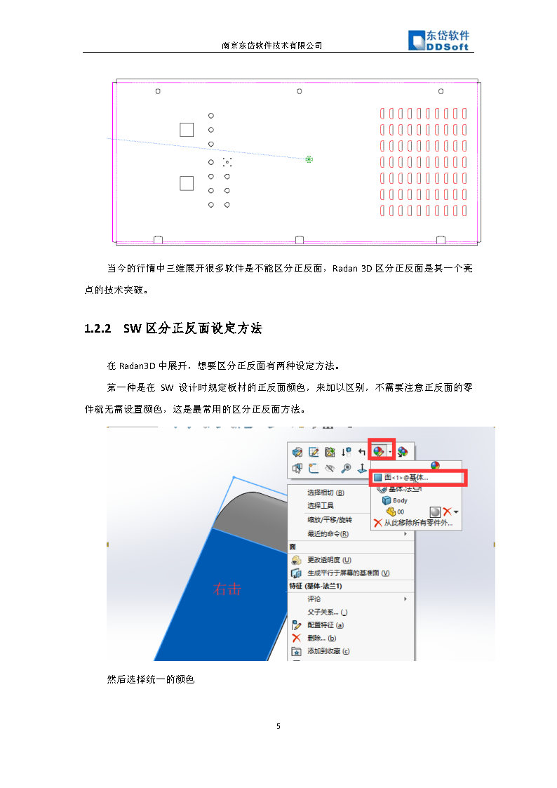 Radan��ά�淶���ע������_Page5.jpg