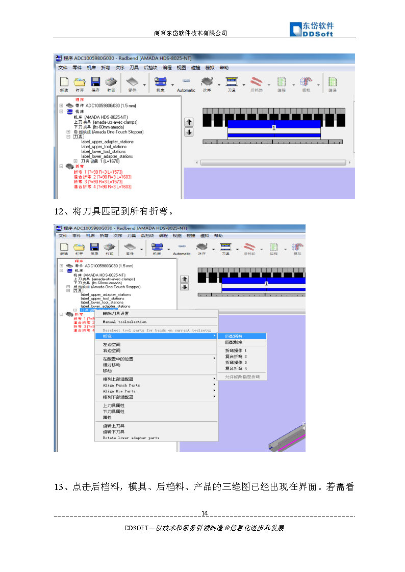 �������߱������Radbend����ָ��_Page14.jpg