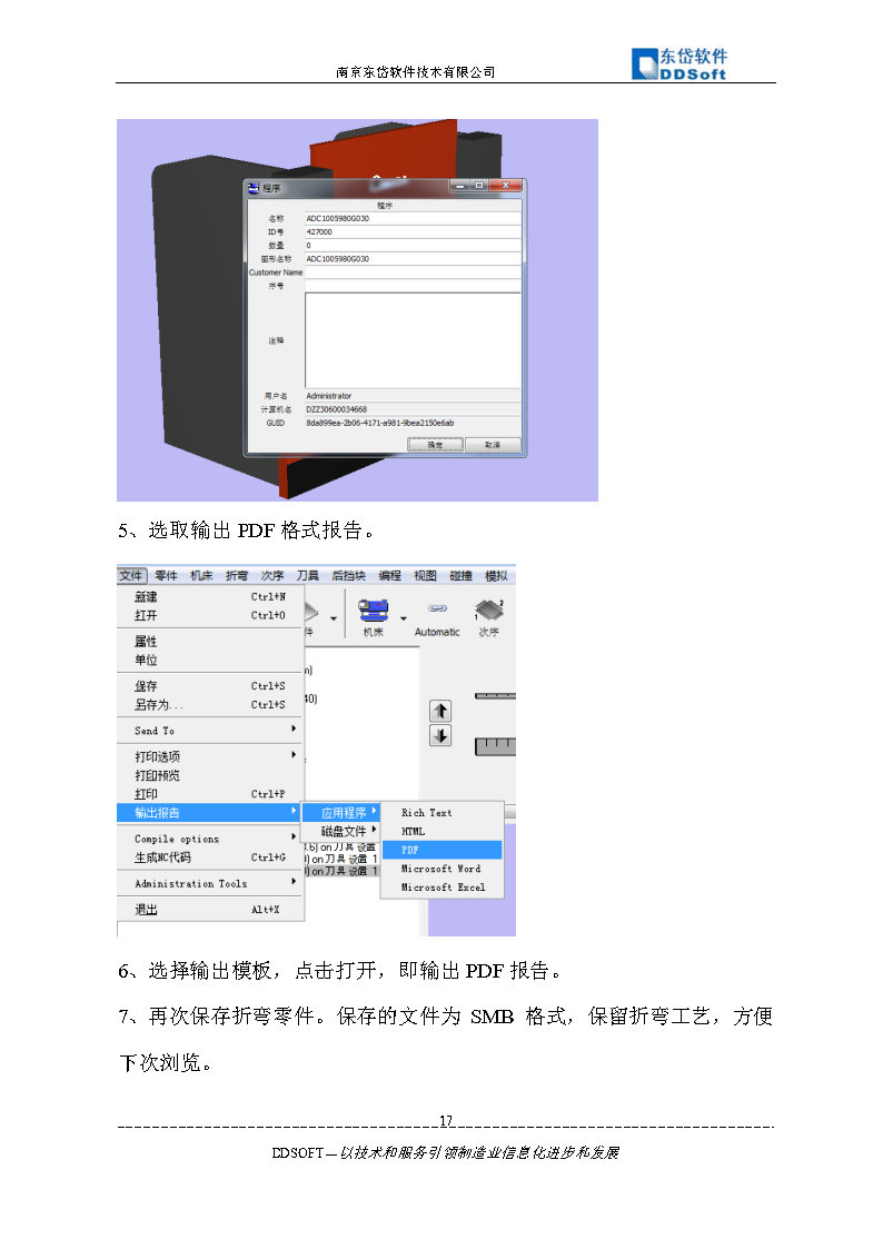 �������߱������Radbend����ָ��_Page17.jpg