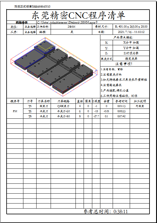 ΢��ͼƬ_20210718142202.png