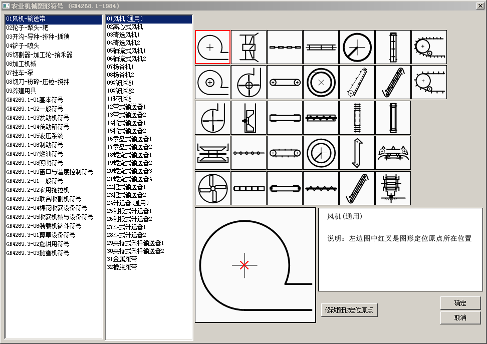 ���ۻ���CAD_ͼ��_11_ũ��԰�տ�_ũҵ��еͼ�η��� (GB4268.1-1984).png