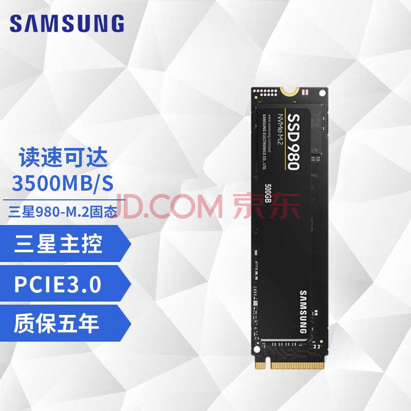 ����980��̬Ӳ��500g 1t M.2 pcie3.0 NVMEЭ��.jpg