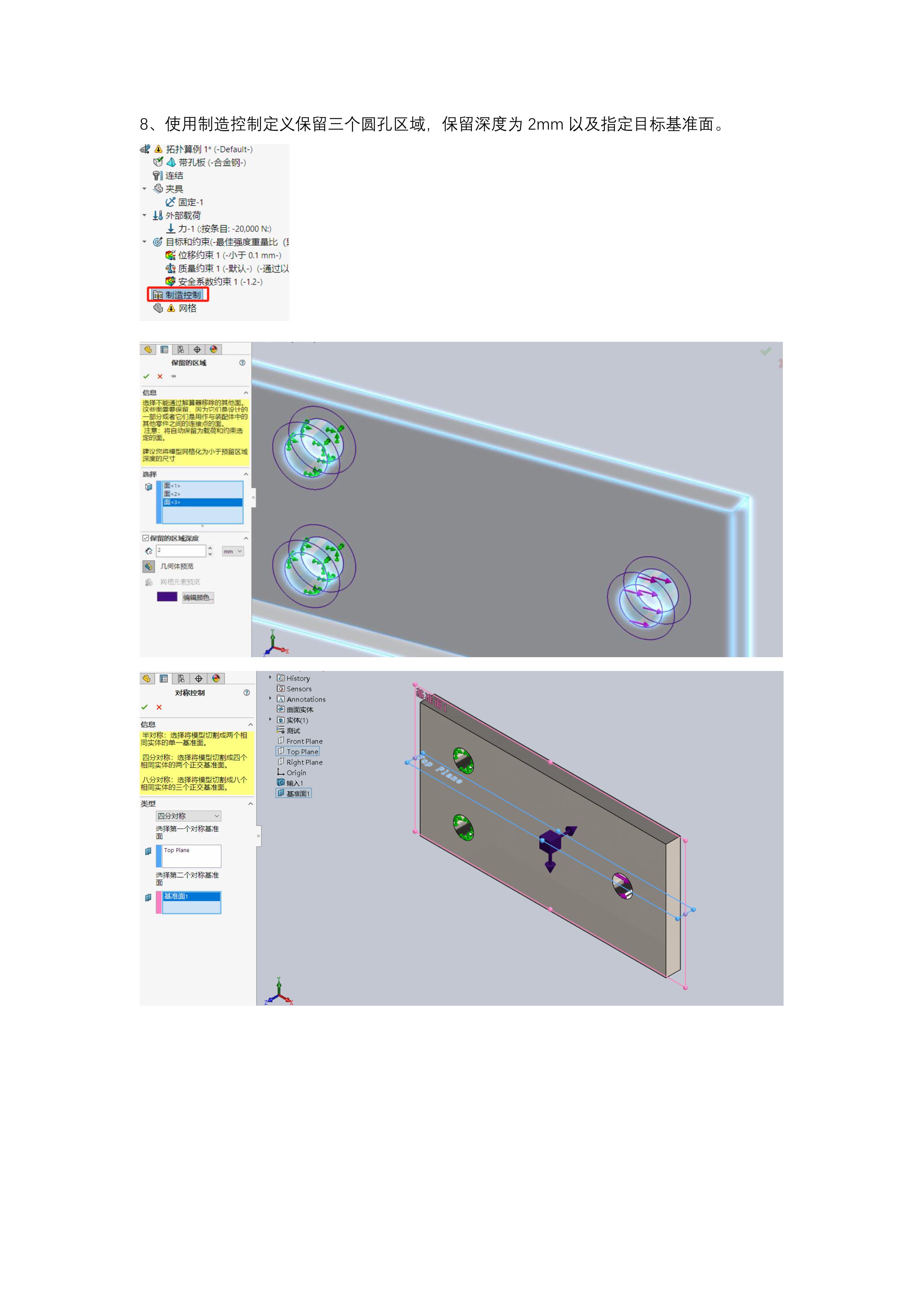 SOLIDWORKS Simulation���׾��ΰ������Ż�-ͼƬ-5.jpg
