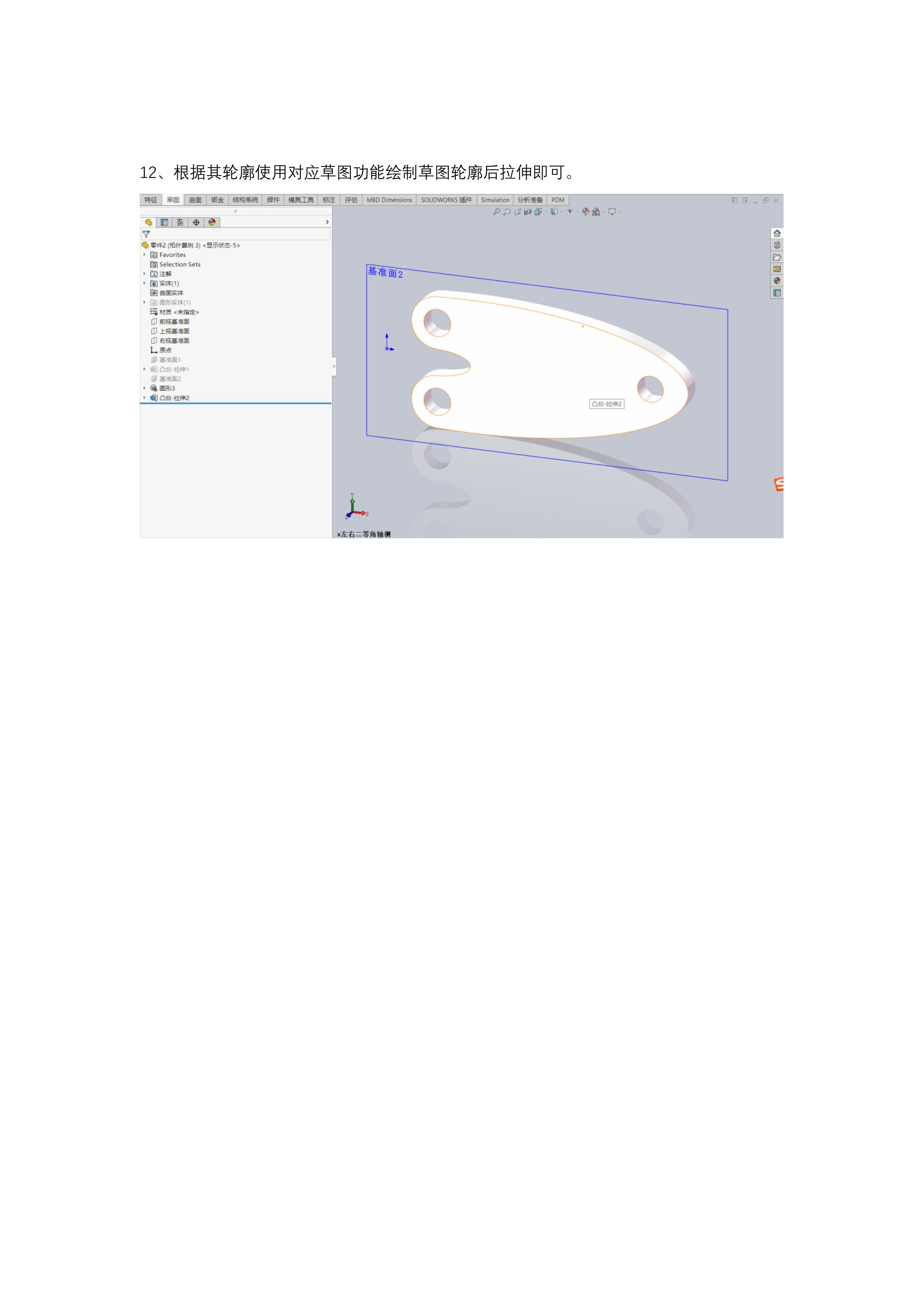 SOLIDWORKS Simulation���׾��ΰ������Ż�-ͼƬ-7.jpg