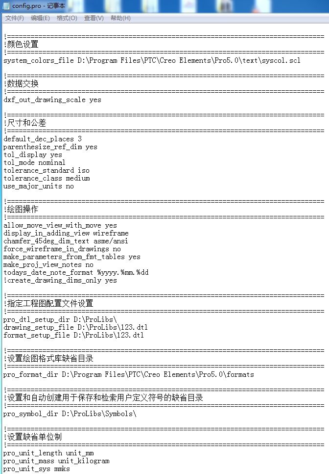 Proe��config.pro�ļ�