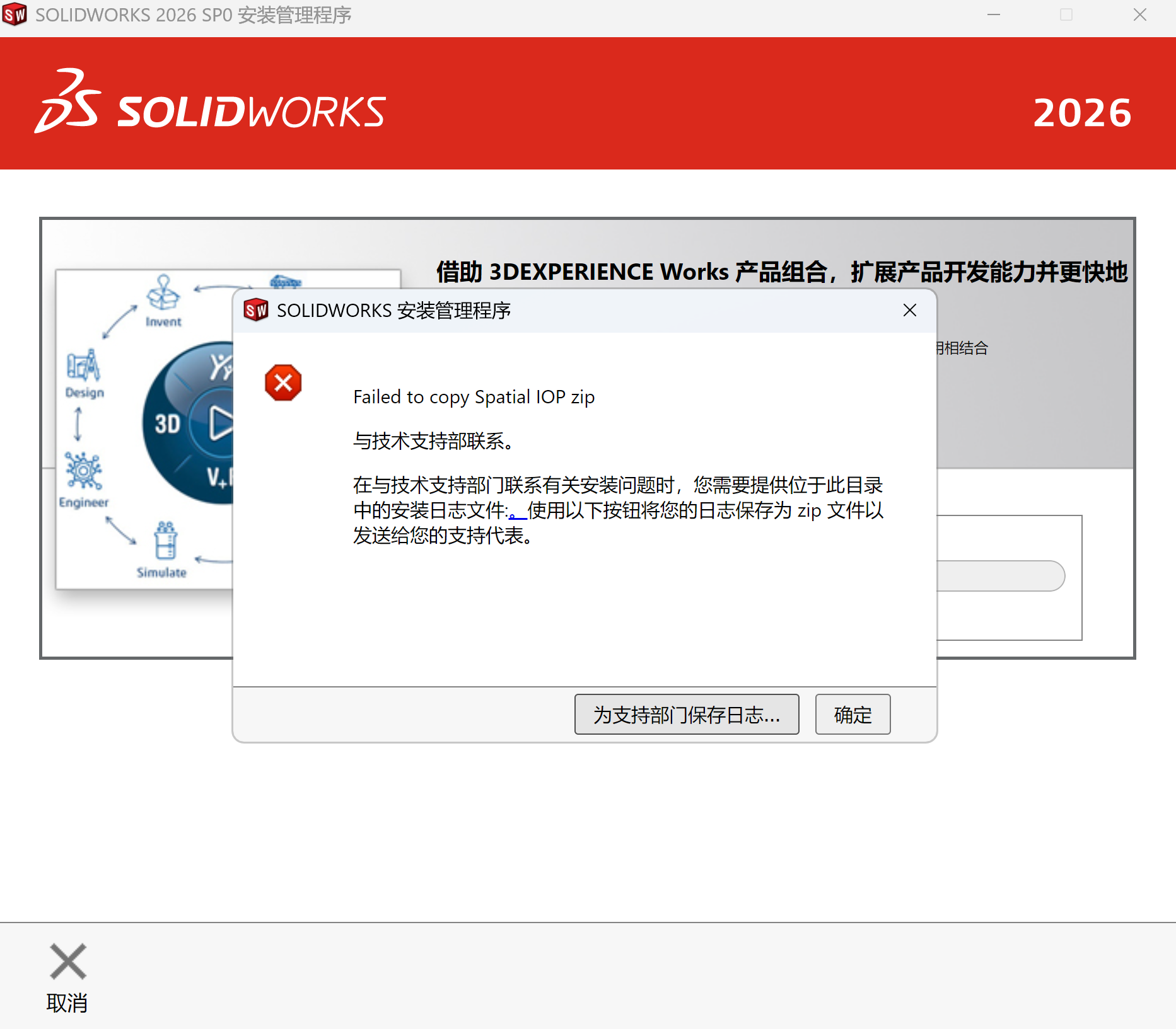 �ٴΰ�װʧ��