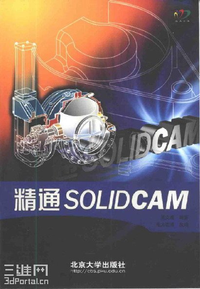 ͨSolidCAM.jpg