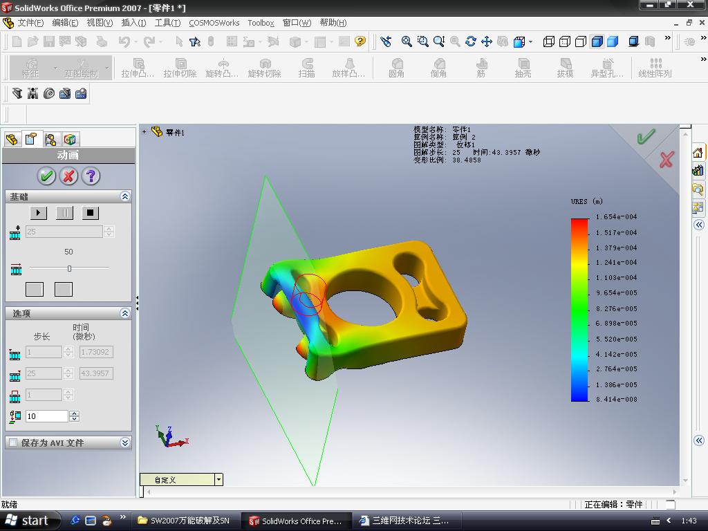 ��ײ����3