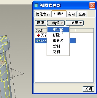 �ٴ���ͼ������,ѡ��A-A�����,�ٵ���༭