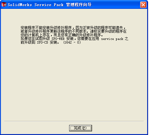 ���swspmanager��װ����